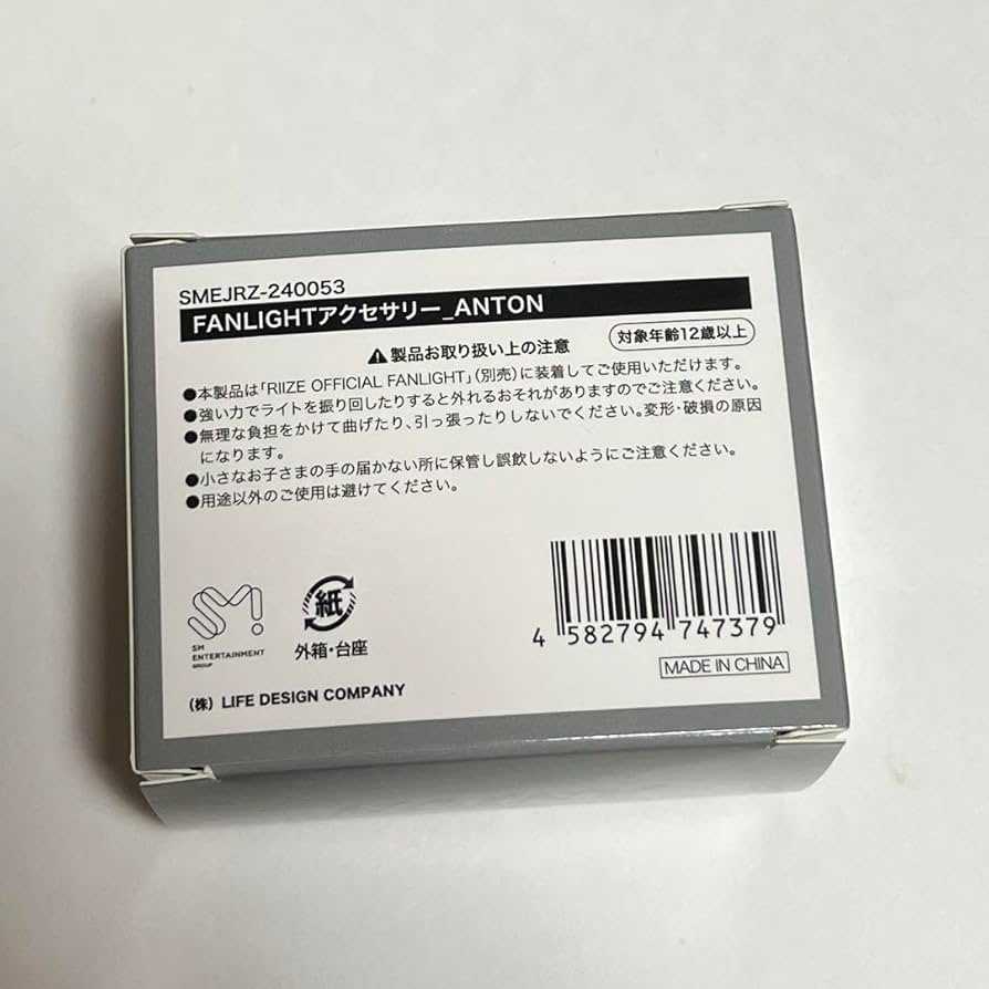 RIIZE ペンライト アントン ペンライトアクセサリー RIIZE アントン ファンライトアクセサリー ペンライト